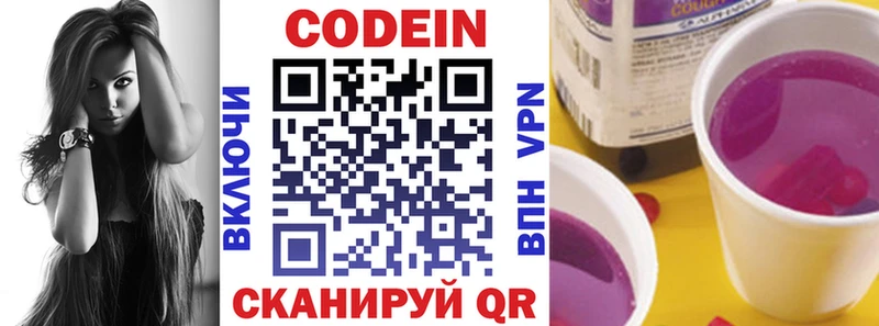 как найти закладки  Камызяк  Кодеин Purple Drank 