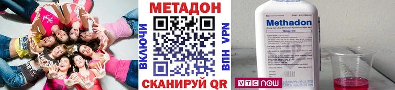 МЕТАДОН methadone  цена   Камызяк 
